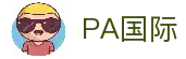PA国际 (电子)集团官网